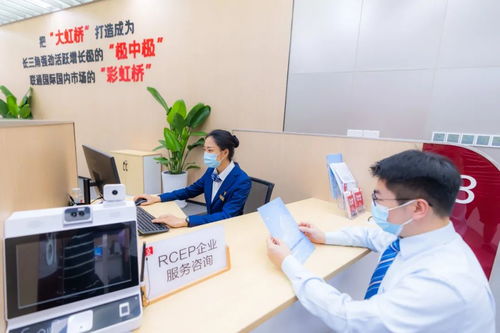 虹橋RCEP企業(yè)服務咨詢站正式啟用，助力企業(yè)把握政策紅利