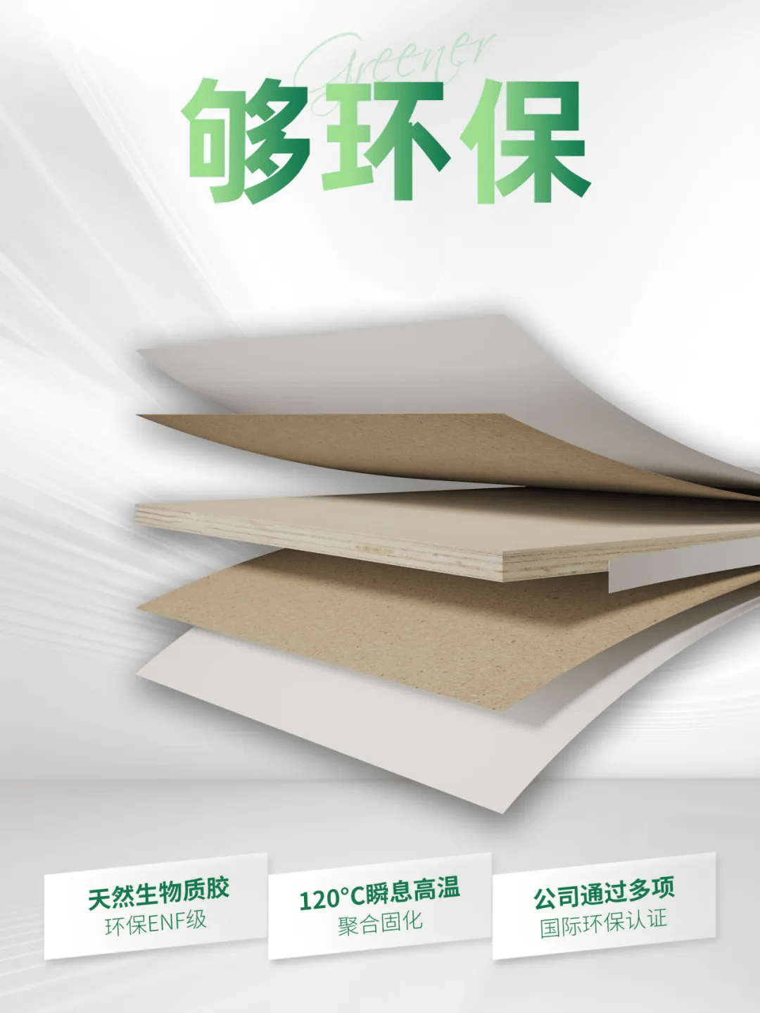 兔寶寶實木多層板 性能拉滿的“六邊形戰士”